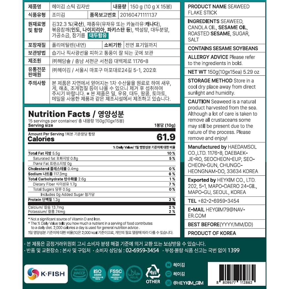 헤이킴 플레이크 후리카케를 참깨 개별 스틱 15 10g 으로 토스트 이지 건강 간식 휴대하 : 양단