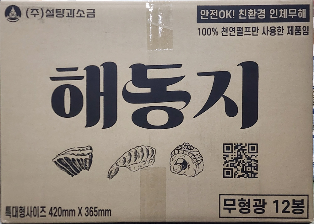 해동지 특대형420mm 12입 / 참치해동지 흡수지 미트페이퍼 키친타올 습강여과지 : 깡통식자재