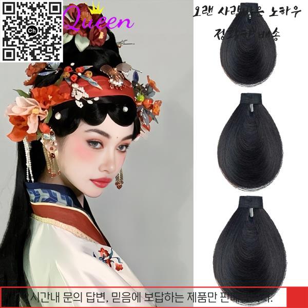 합성 고대 스타일 한푸 가발 풀 헤어 앞머리 피스 오페라 이마 아티팩트 송나라 번 : 오로라종합유통