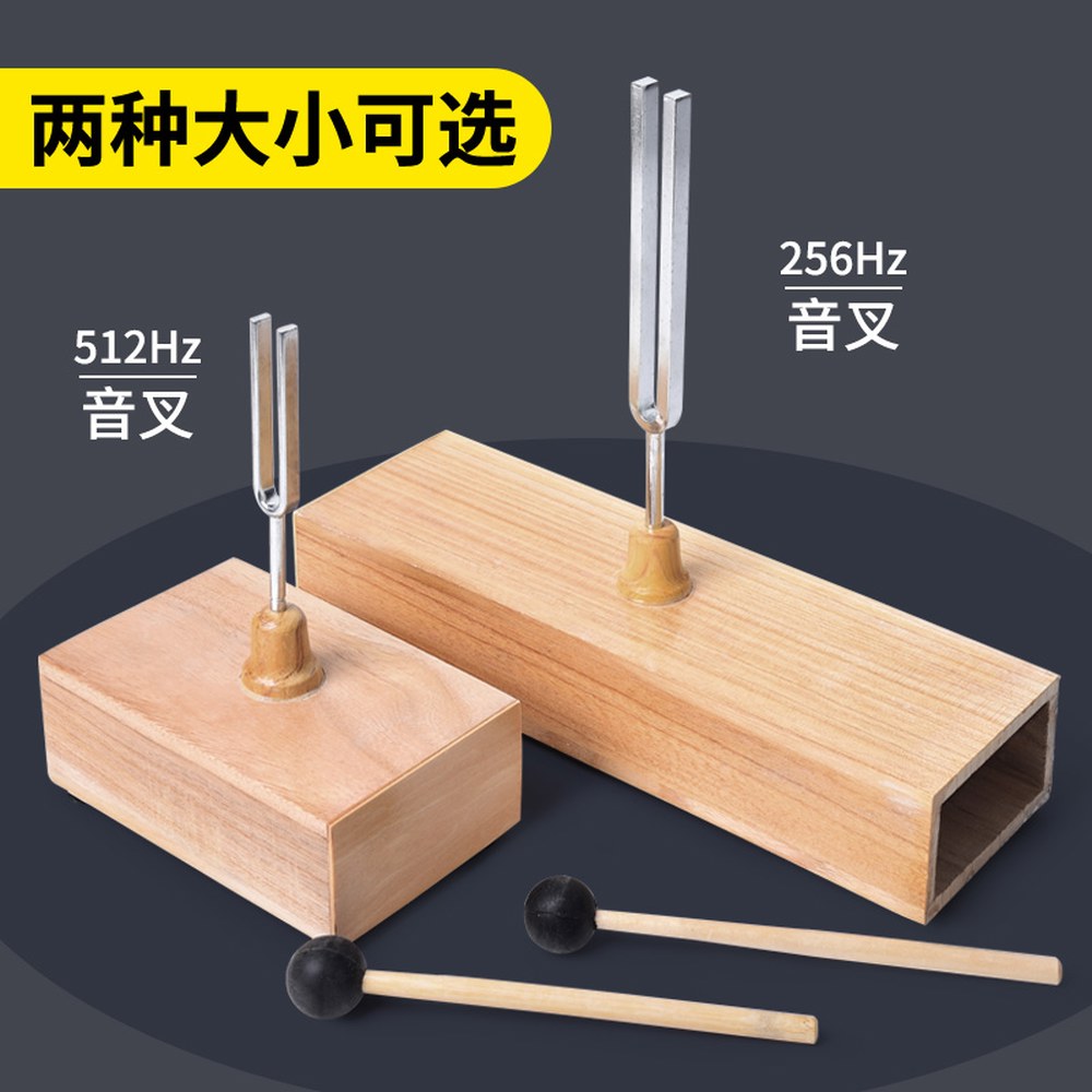계측기 공명 상자 교육 이완 명상 포크 요가 사운드 소리 힐링 1 포크 512HZ+고무망치 : 가람몰0527