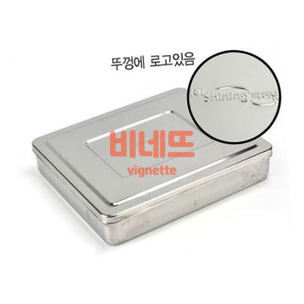 보존식용기 스텐사각 대용량 음식보관용기 밧드 구내식당 : 기전상사