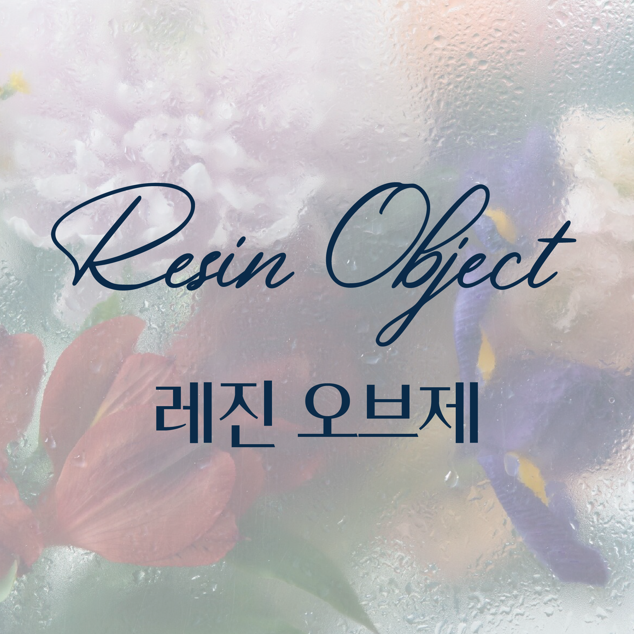 더블랑문 레진 오브제 부케 액자 : The Blanc Moon