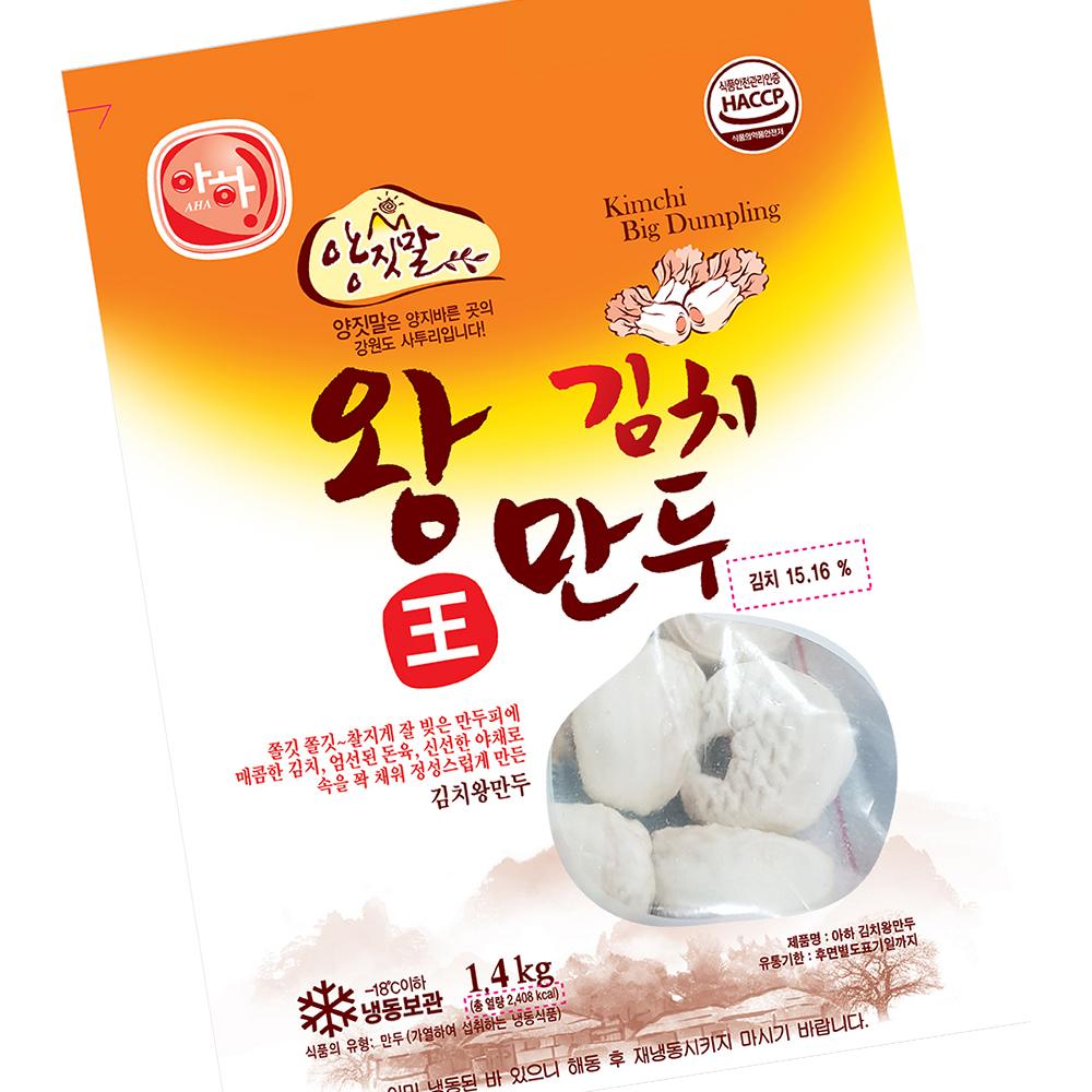 아하 김치왕만두 1.4kg 9개 만두 간식 : 유정상회
