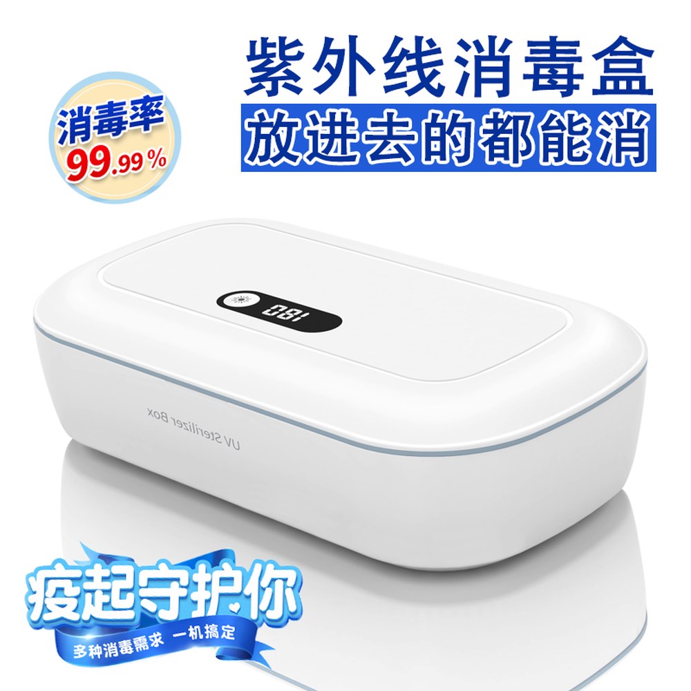 충전식 UV 소형 기 자외선 기 타월 향온 가위 멸균 기 캐비넷 1 화이트 충전 타입 탈부착 가능 핸드 등 : 신트랙