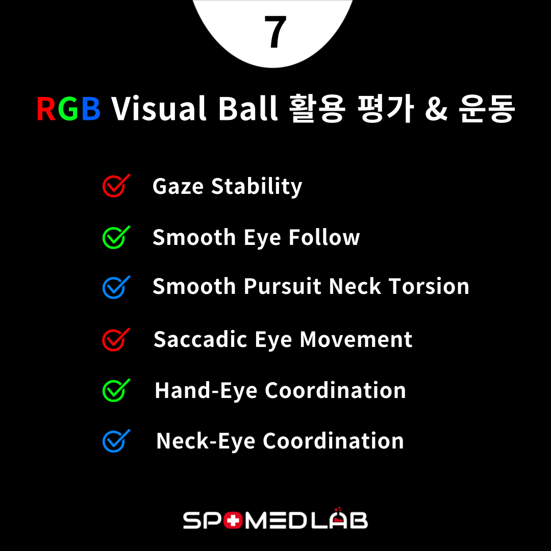 RGB Visual Ball 뉴로 트레이닝 소도구 : 주식회사 스포메드랩