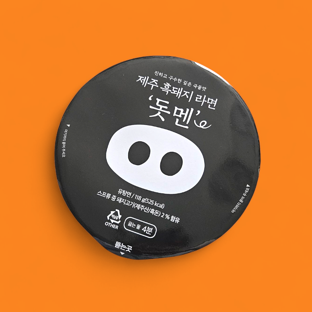 제주도 흑돼지 라면 돗멘 컵라면 : 제주아이