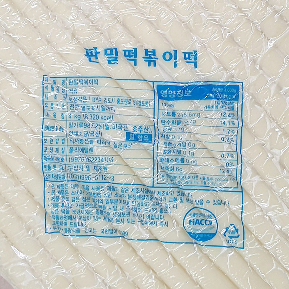 밀떡볶이 별대 보성 4K X4 식자재 : 위드푸드몰