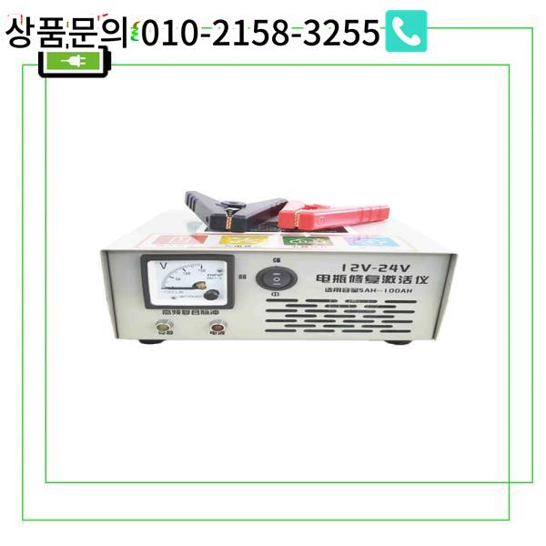 자동차 배터리 수리 충전기 손실 활성화  지능형 펄스 올인원 12V : 한라산무역-8
