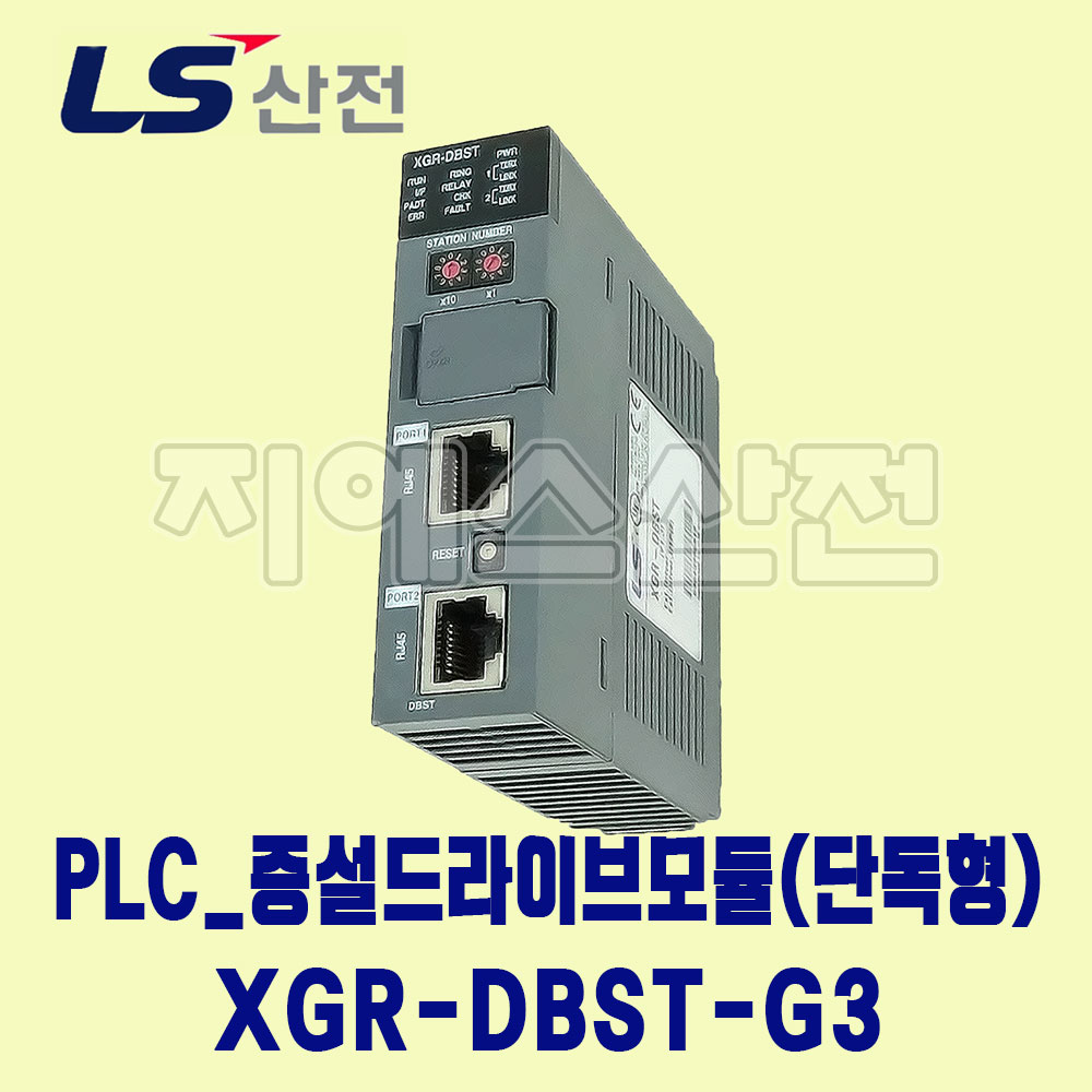LS산전 XGR-DBST-G3 PLC XGR전용 증설 I/O리시버 모듈 전기 2포트 : 지에스산전