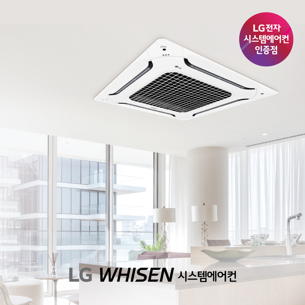 40평형 중고시스템에어컨 냉난방기 서울 경기 강원 대전 대구 부산 울산 수원 인천 송도 평택 용인 : LG시스템에어컨 케이엘공조