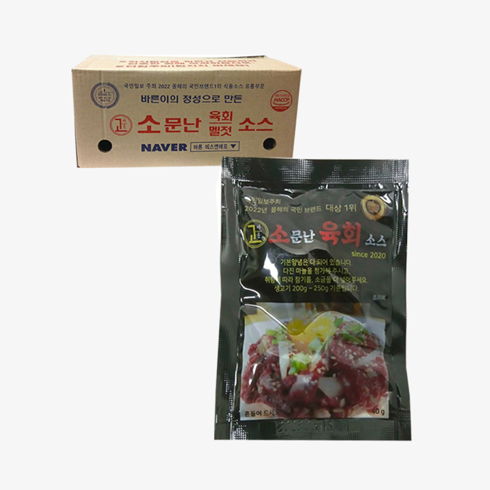 소문난 육회 소스 간장맛 40gx100 : 애니원쿡