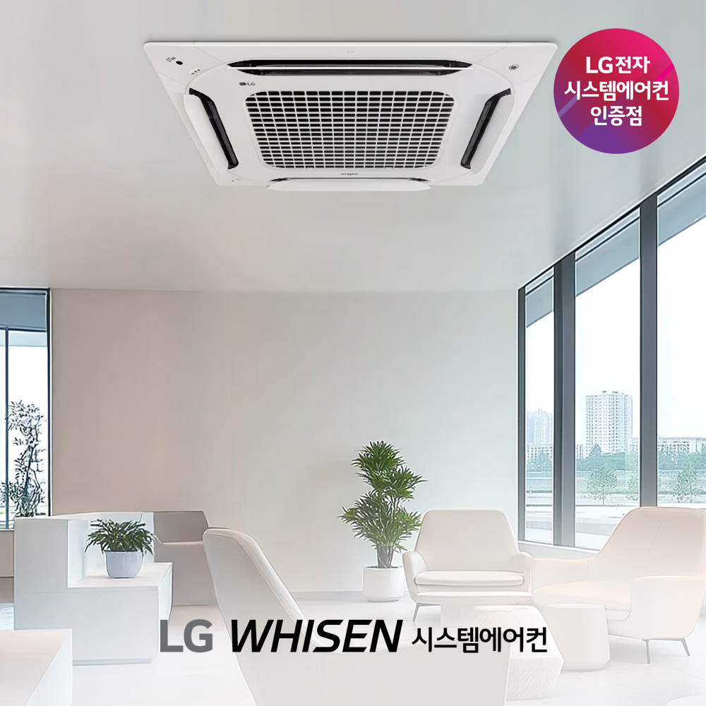 15평형 중고시스템에어컨 냉난방기 서울 경기 강원 대전 대구 부산 울산 수원 인천 송도 평택 용인 : LG시스템에어컨 케이엘공조