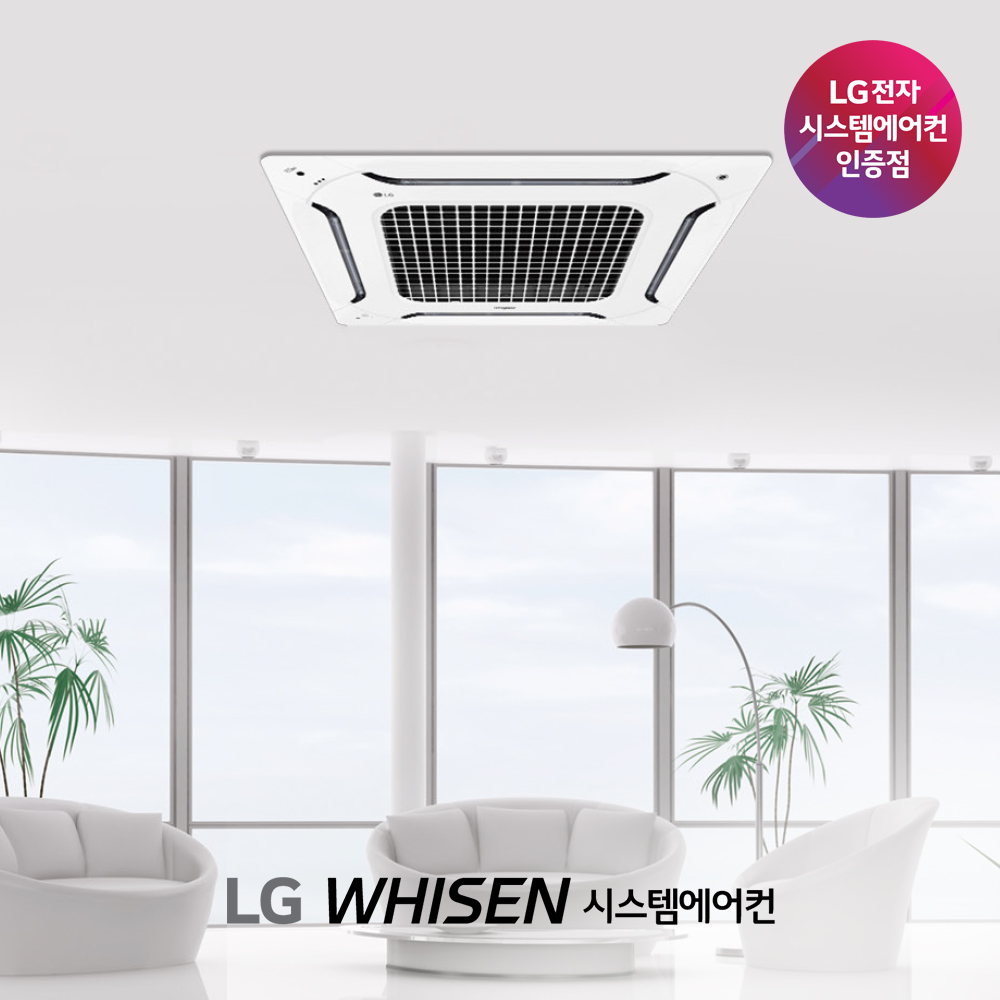 36평형 중고시스템에어컨 냉난방기 서울 경기 강원 대전 대구 부산 울산 수원 인천 송도 평택 용인 : LG시스템에어컨 케이엘공조