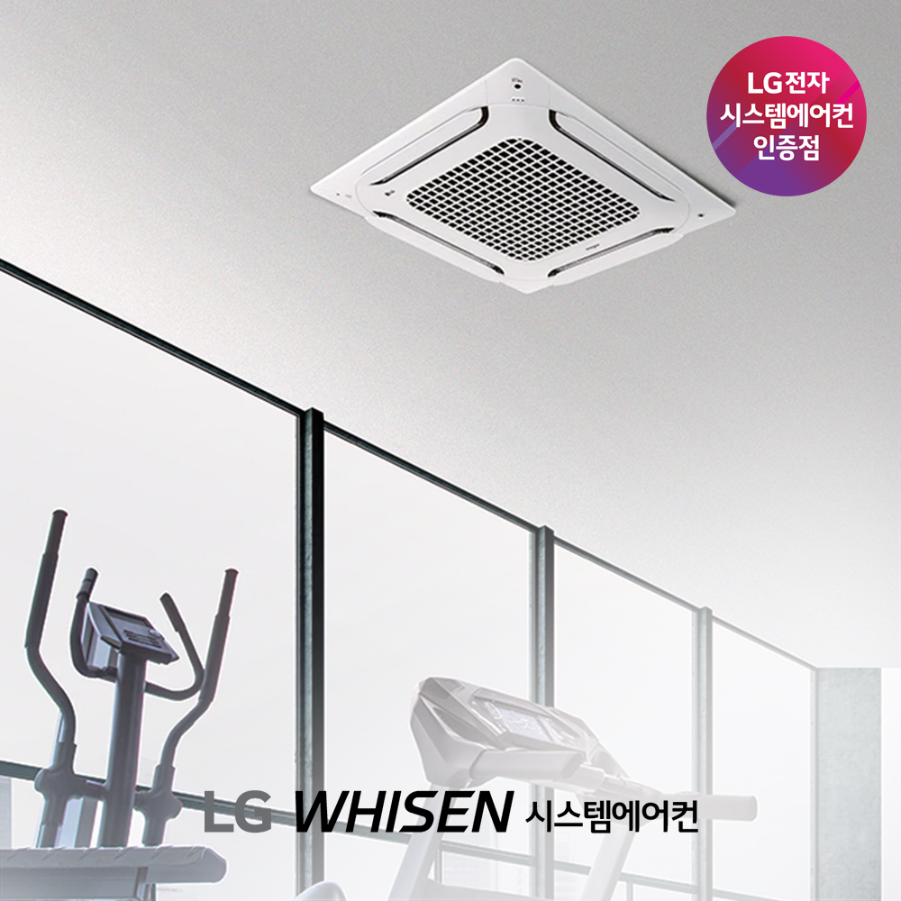 31평형 중고시스템에어컨 냉난방기 서울 경기 강원 대전 대구 부산 울산 수원 인천 송도 평택 용인 : LG시스템에어컨 케이엘공조
