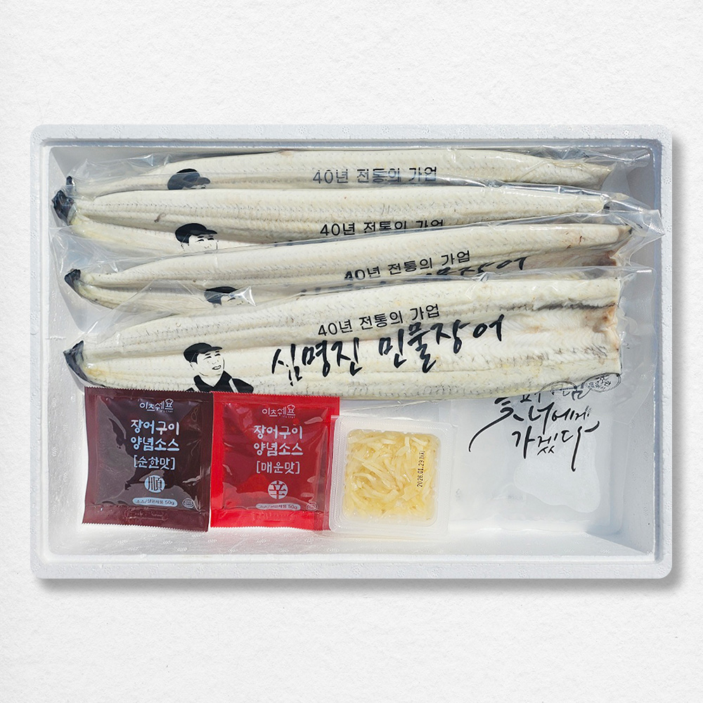 심가네 특미 3kg 국산 자포니카 민물장어 입맛없을때음식 캠핑 바베큐 중량 손질 초벌 선택 식당 공급 선물포장 가능 : 심명진 민물장어