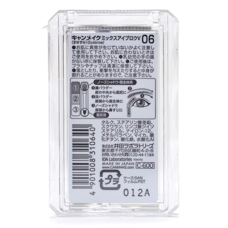 캔 메이크 믹스 아이브로우 06 허니 브라운 2.8g : TaiTai SHOP