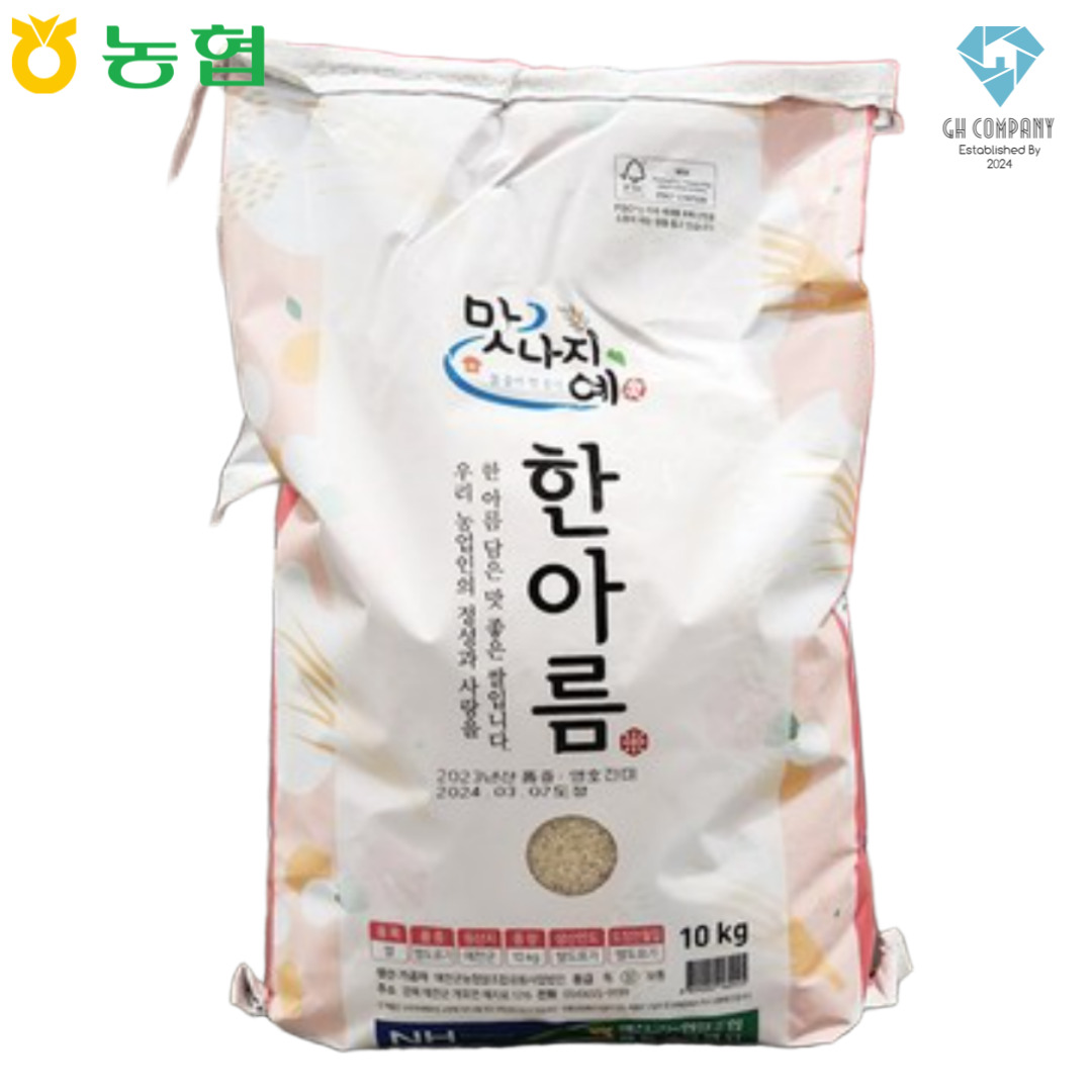 [GH] 예천군 농협 상등급 한아름 담은 맛좋은쌀 10kg : 꼬미네간식통