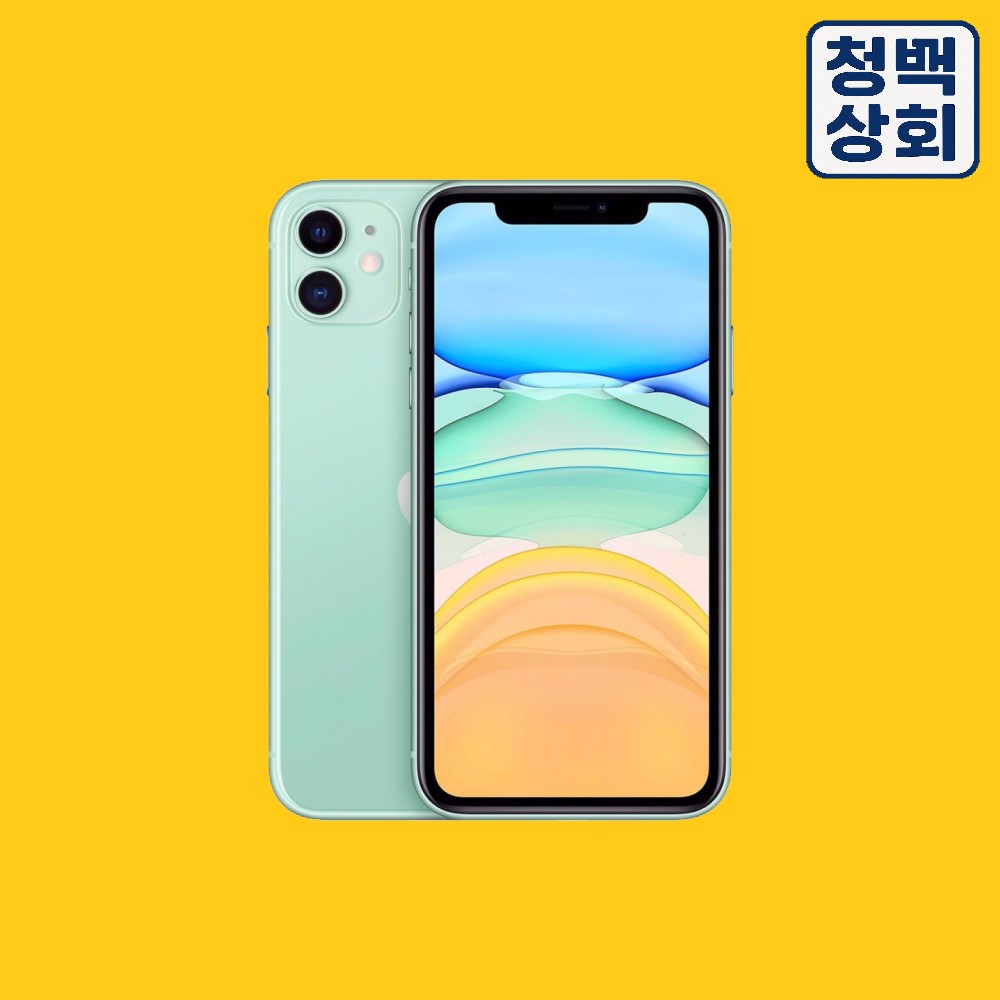 애플 아이폰11 64GB 128GB 256GB 자급제 중고폰 공기계 알뜰폰 : 청백상회