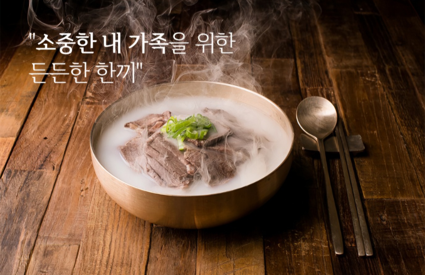 한우 사골 곰탕 사골 5팩 100% 한우 진하고 건강한 맛 소딜리셔스 : 콩별마켓