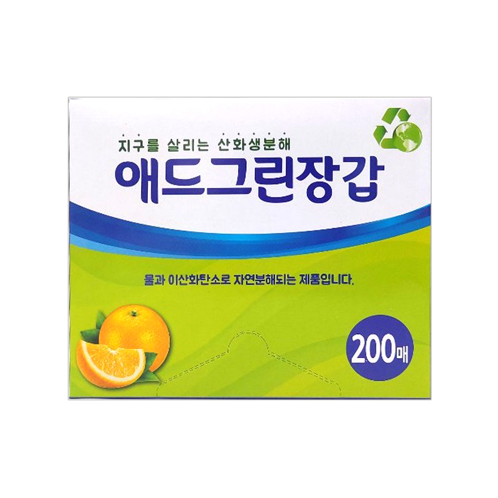 애드그린 산화생분해 위생장갑 200매 : 홈앤스쿨