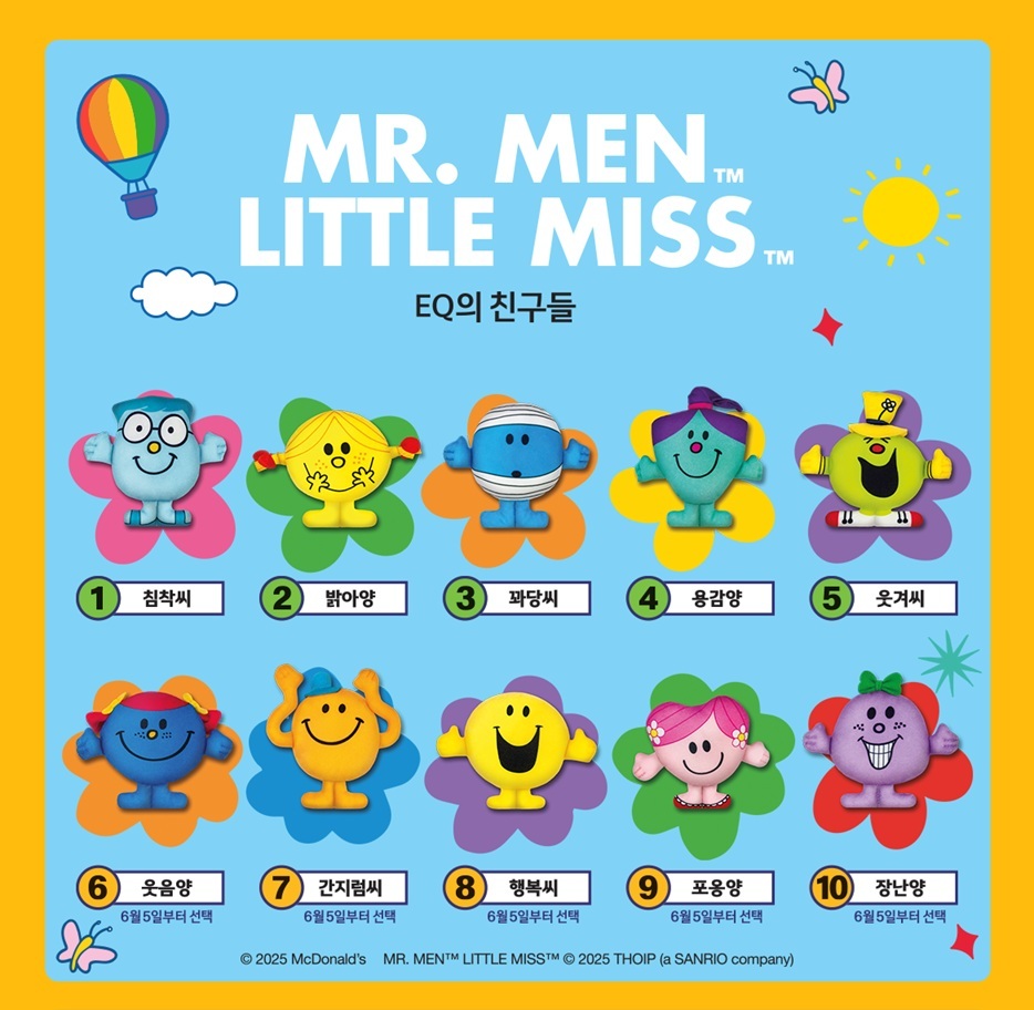맥도날드 해피밀 EQ의 친구들 장난감 인형 키링 : 토이라운지
