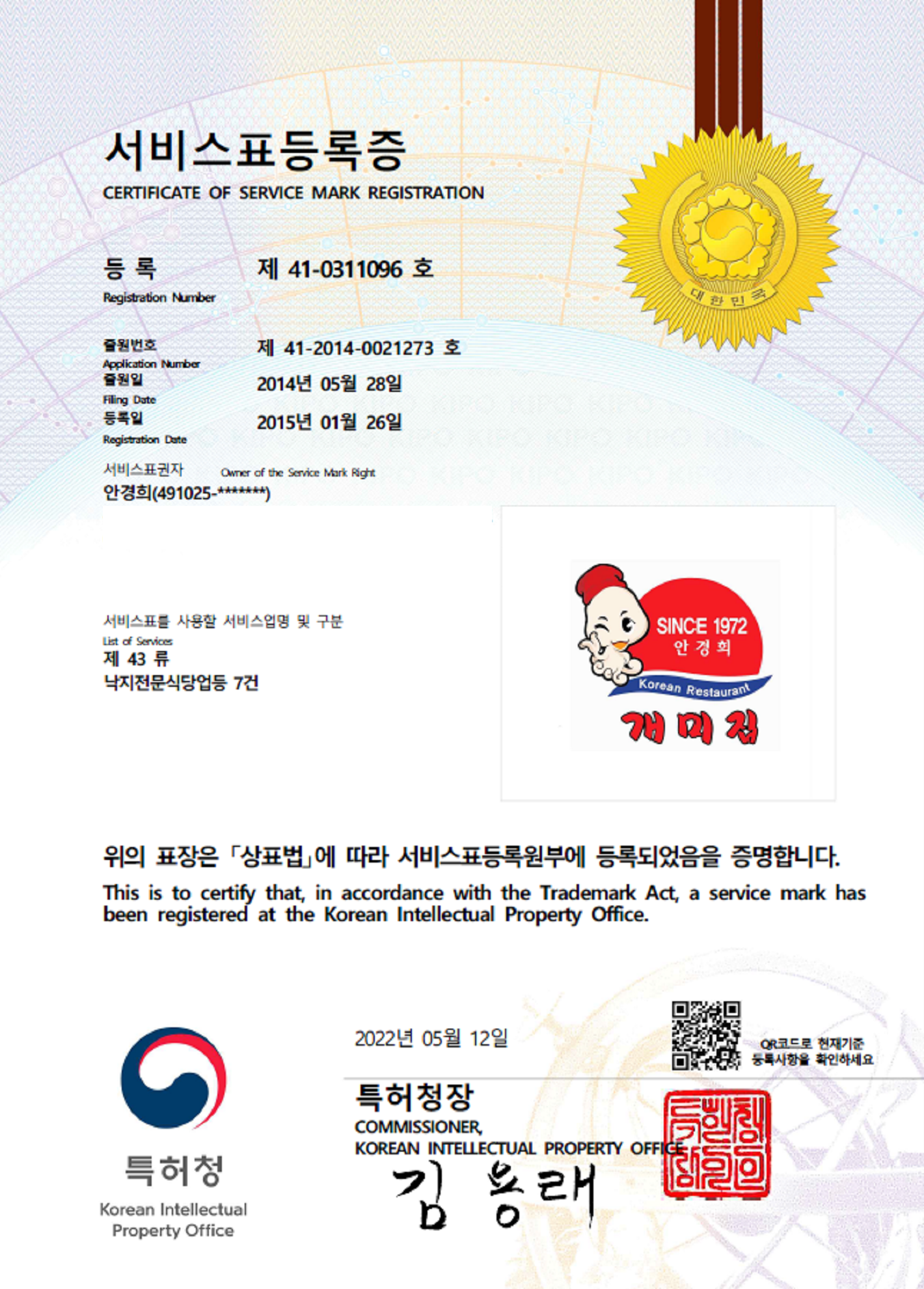 낙지볶음 개미집 낙곱새 50년 전통  낙지볶음개미집 낙곱새 600g, 1개 : 안경희낙지볶음개미집