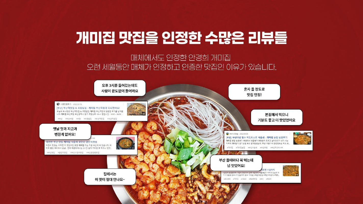 낙지볶음 개미집 낙곱새 50년 전통  낙지볶음개미집 낙곱새 600g, 1개 : 안경희낙지볶음개미집