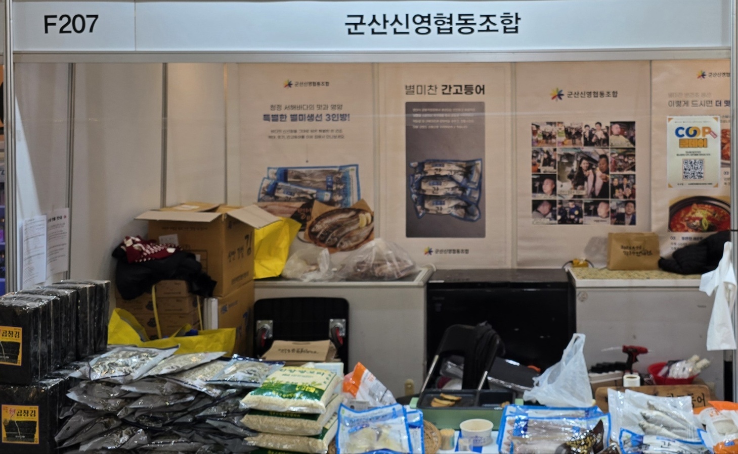 군산박대 군산특산물 대자(30센티 이상) 1팩(2마리) 별미찬신영푸드 : 군산신영협동조합