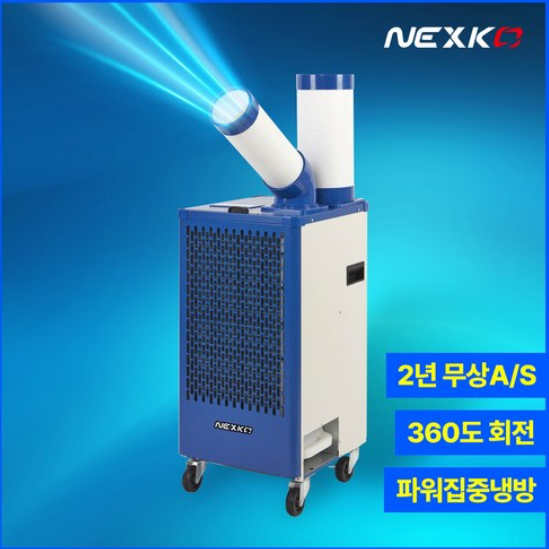 한솔 넥스코 이동식 에어컨 강력냉방 NC-2700K 1구 공장 주방 코끼리 캠핑용 공업용 실외기없는 식당 업소용 : 주식회사 네이처플