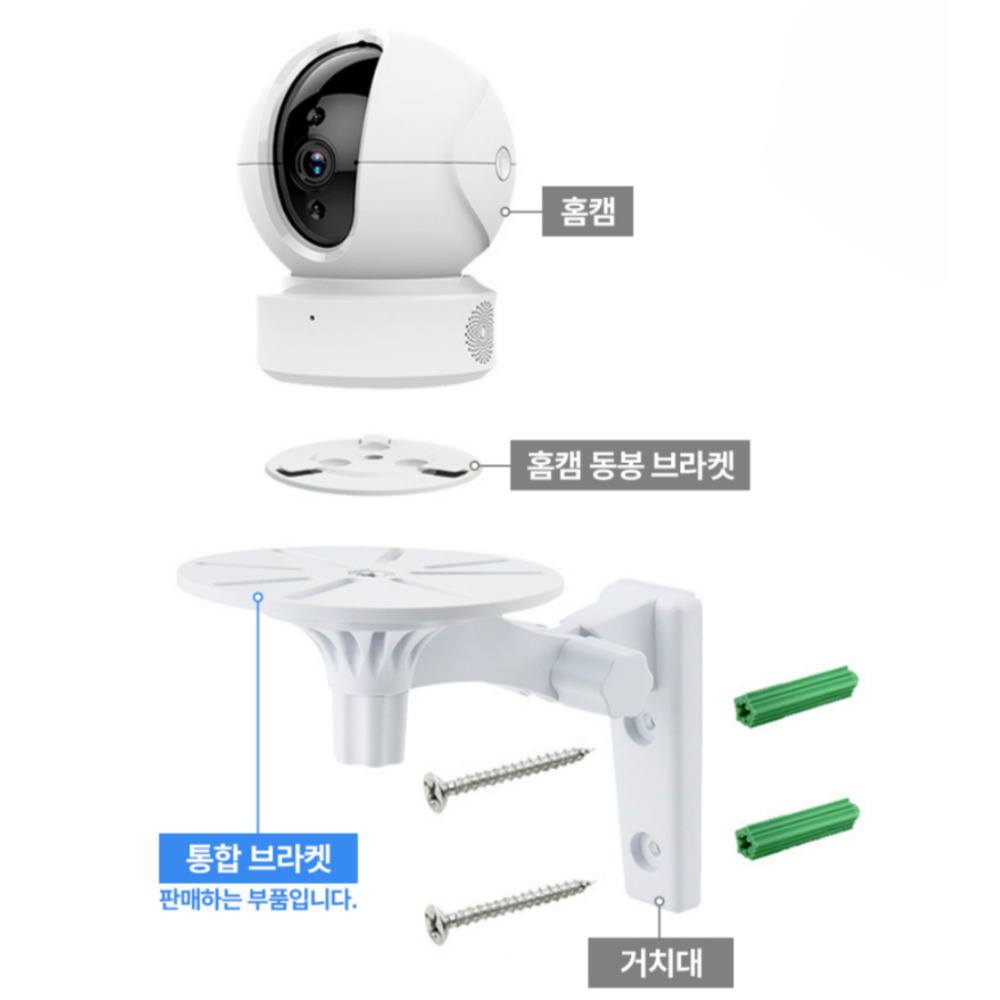 무타공 홈캠 펫캠 거치대 호환 브라켓 : 찌마켓-