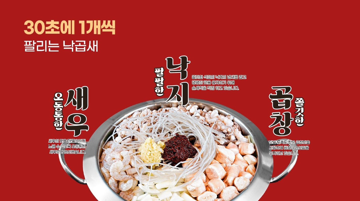 낙지볶음 개미집 낙곱새 50년 전통  낙지볶음개미집 낙곱새 600g, 1개 : 안경희낙지볶음개미집