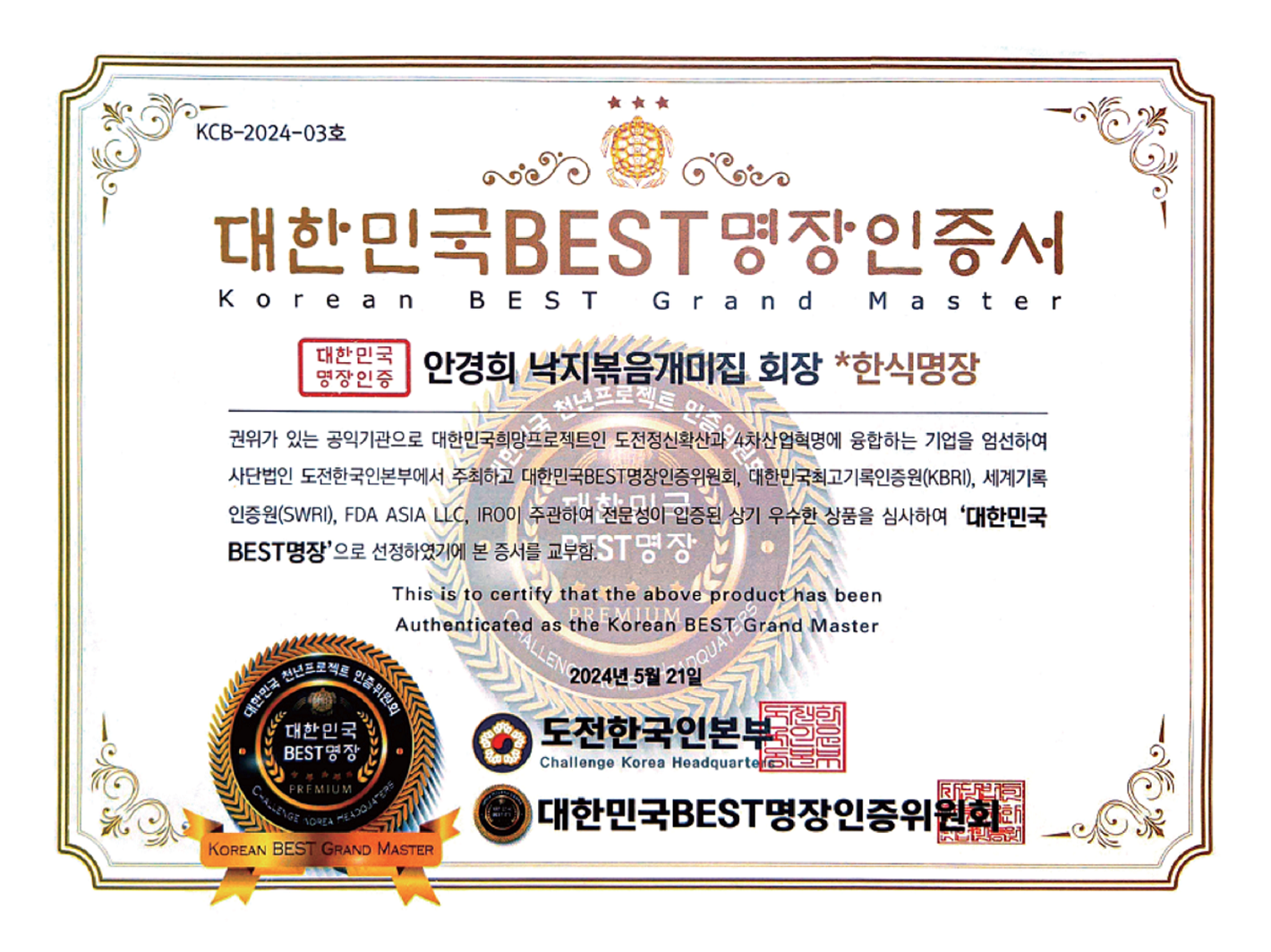 낙지볶음 개미집 낙곱새 50년 전통  낙지볶음개미집 낙곱새 600g, 1개 : 안경희낙지볶음개미집
