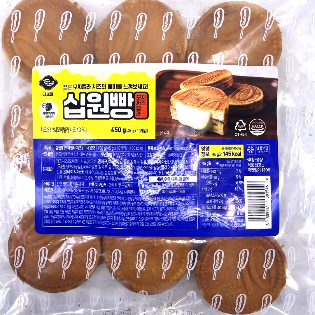 경주 십원빵 모짜렐라치즈 십원빵 45g20개 : 오롯이식탁