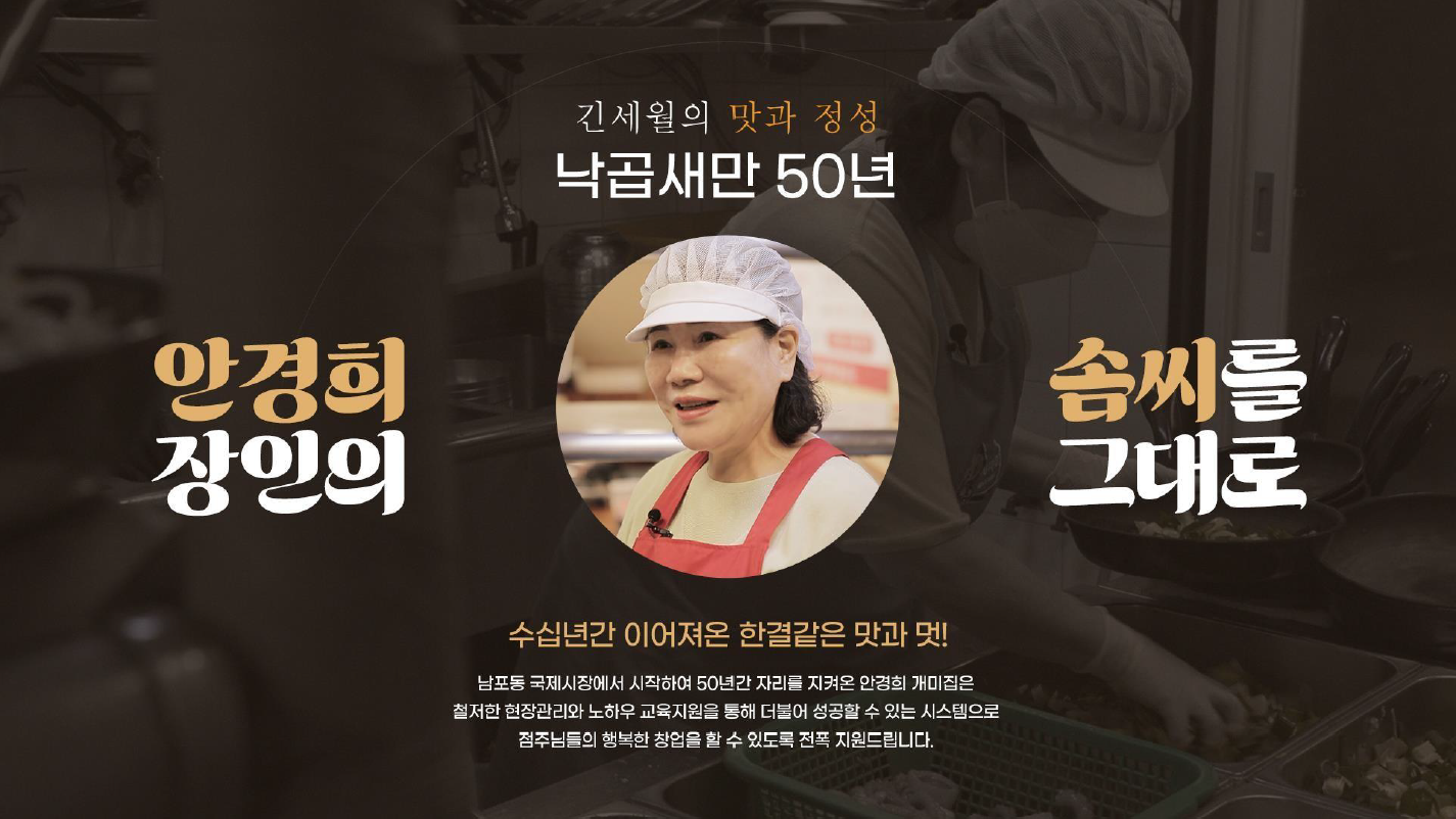 낙지볶음 개미집 낙곱새 50년 전통  낙지볶음개미집 낙곱새 600g, 1개 : 안경희낙지볶음개미집