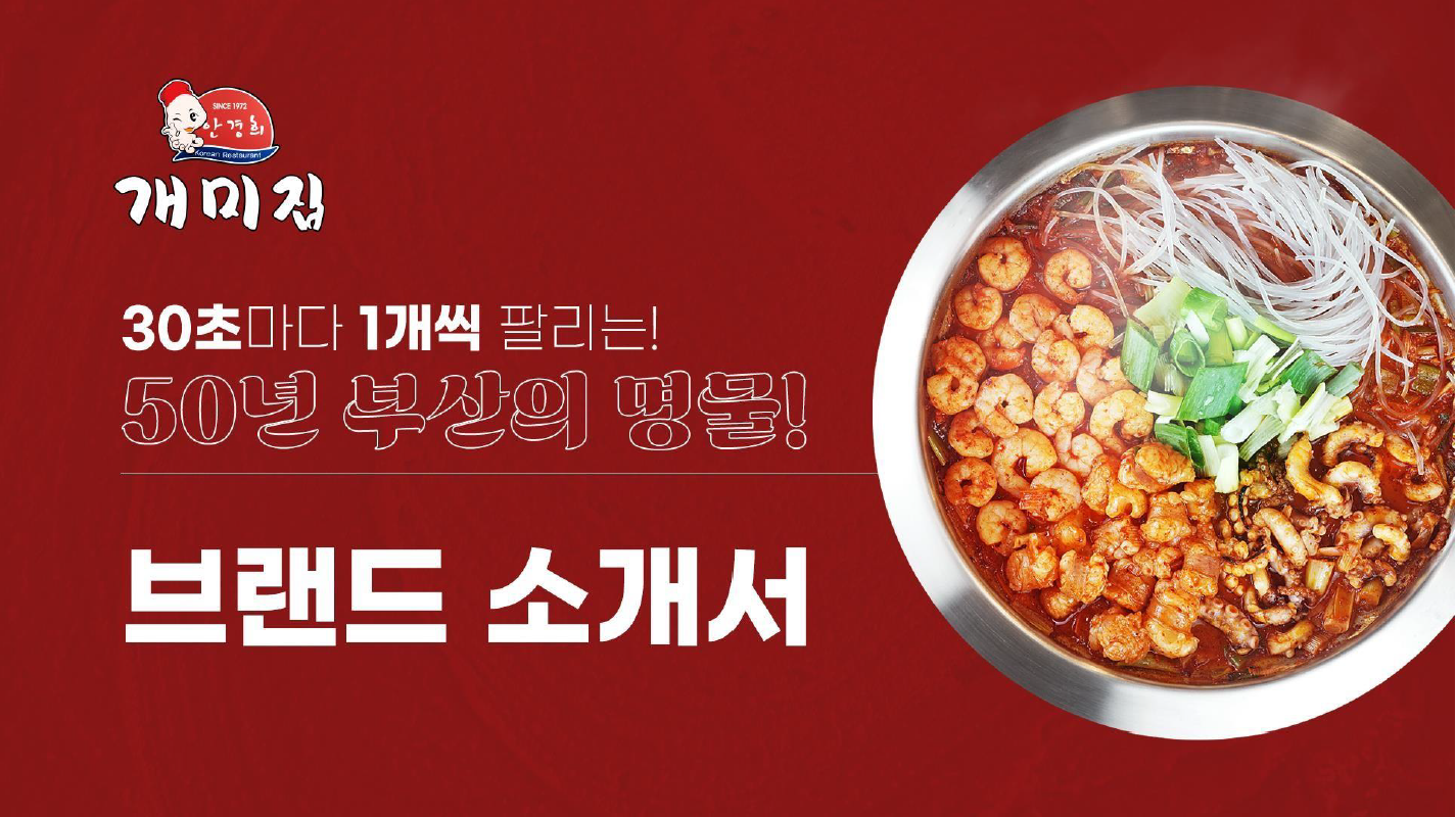 낙지볶음 개미집 낙곱새 50년 전통  낙지볶음개미집 낙곱새 600g, 1개 : 안경희낙지볶음개미집