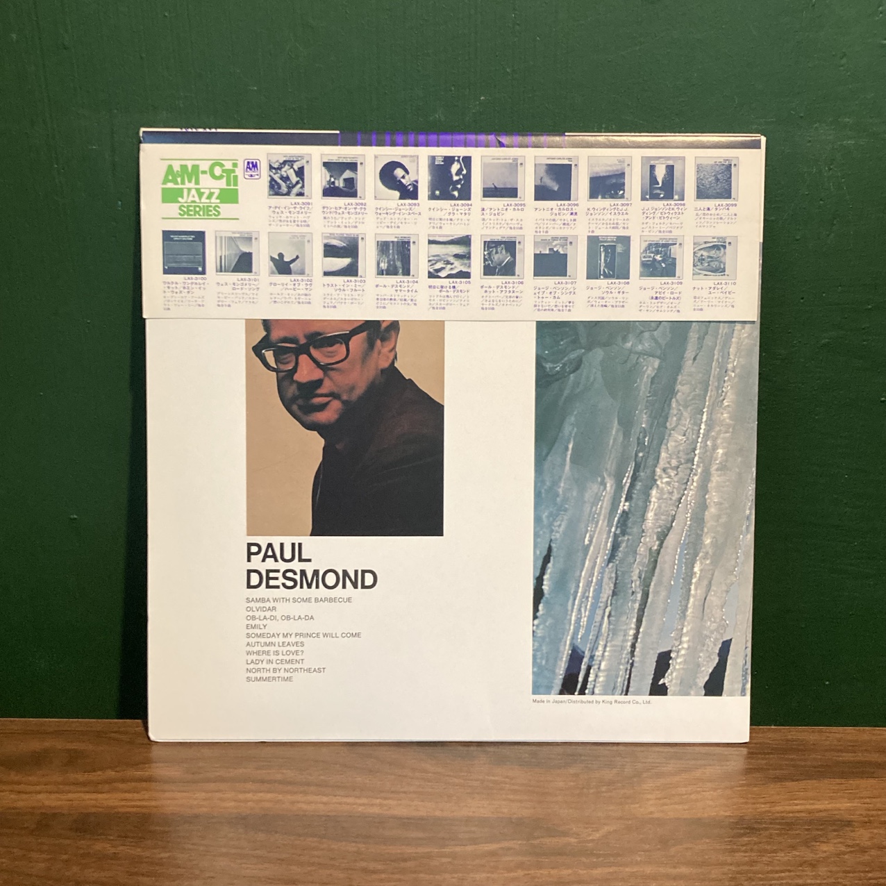 Paul Desmond - Summertime LP : 구덕레코즈