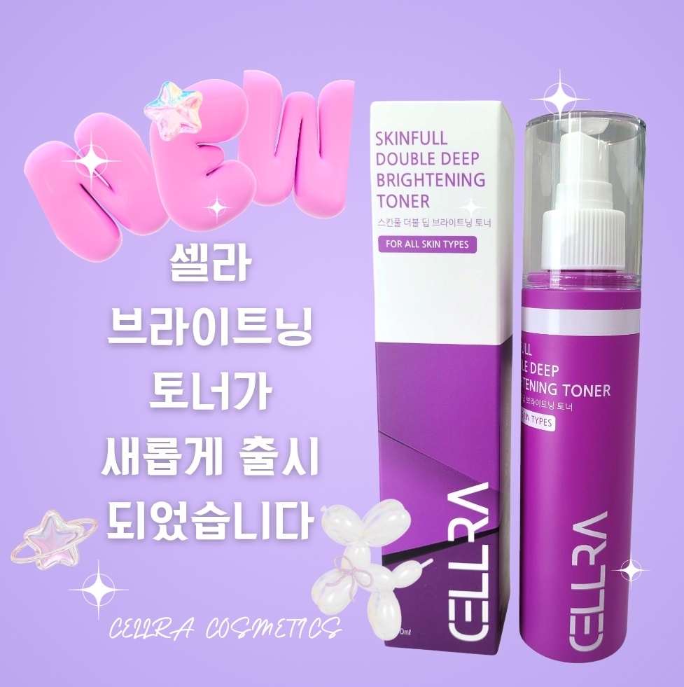 셀라CELLRA 스킨풀 더블 딥라이트닝 토너 : 셀라뷰티CELLRA