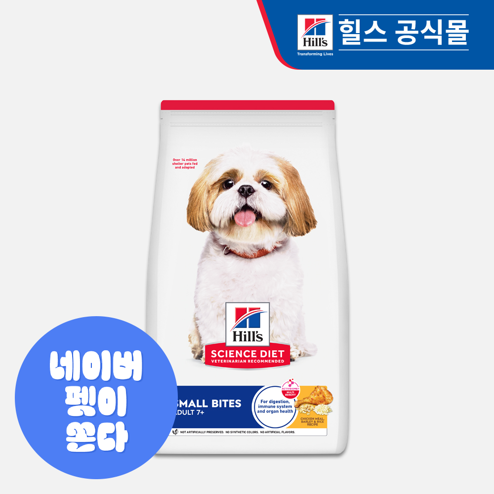 힐스 강아지사료 어덜트 7+ 스몰 바이트 12kg : 힐스코리아 공식대리점