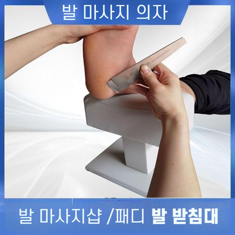 패디받침대 발각질제거 발받침 네일 : 세계의모든구매대행메타파인더