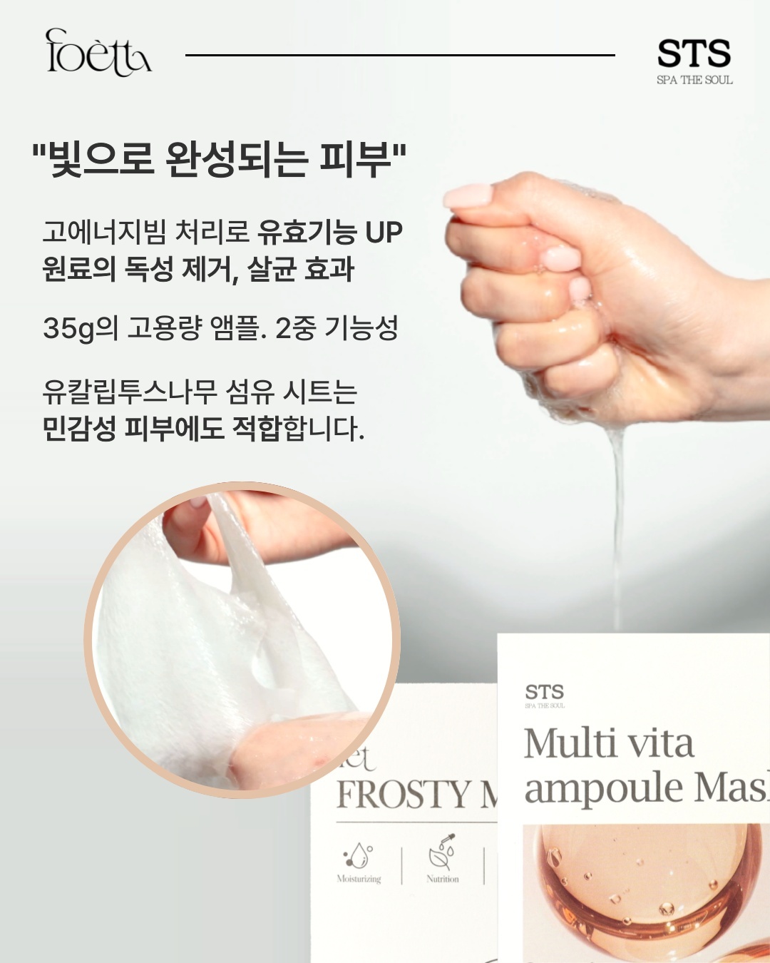 [공구특가] ★추가증정★ 에프이티 프로스티 피부 장벽 진정 케어 트러블완화 고보습 물광피부 시트 마스크 팩 : 라미르스킨