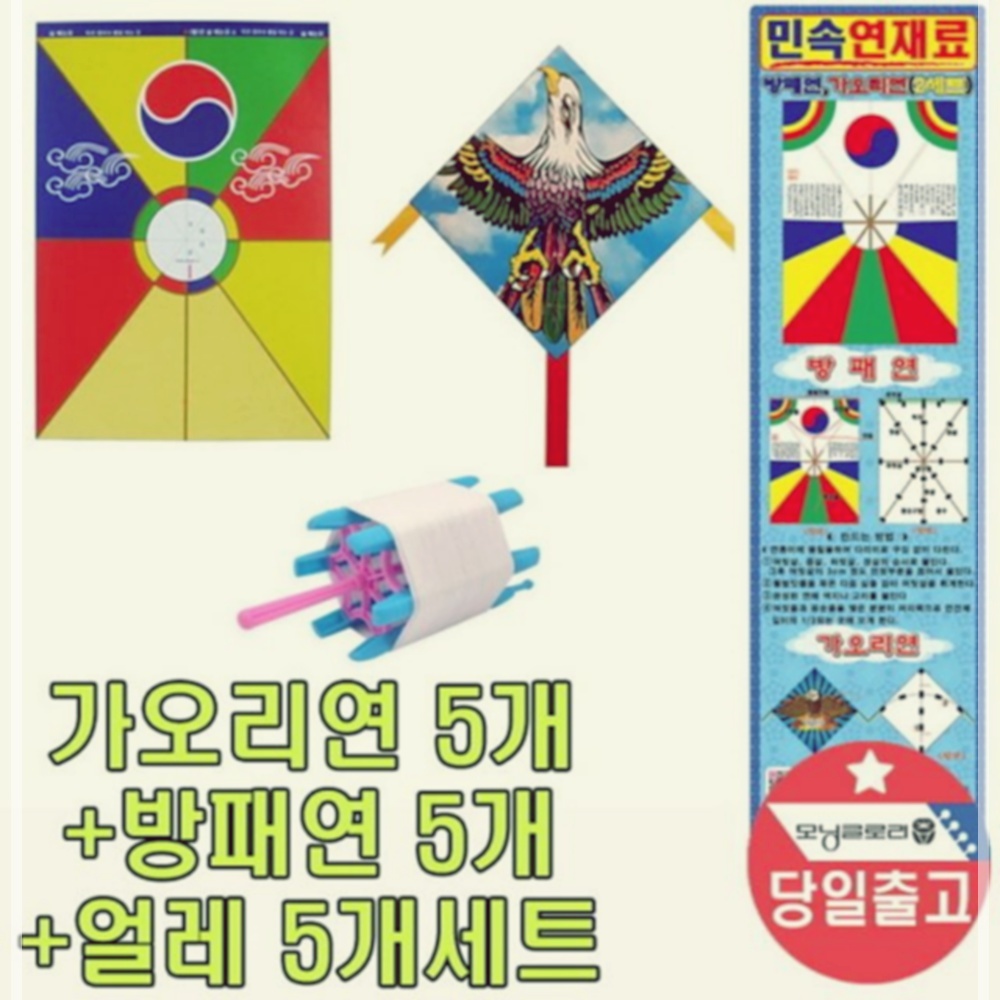 재료 연재료(가오리연+방패연+얼레)연만들기 민속 5인 5W9978EB28 : 이프로세일