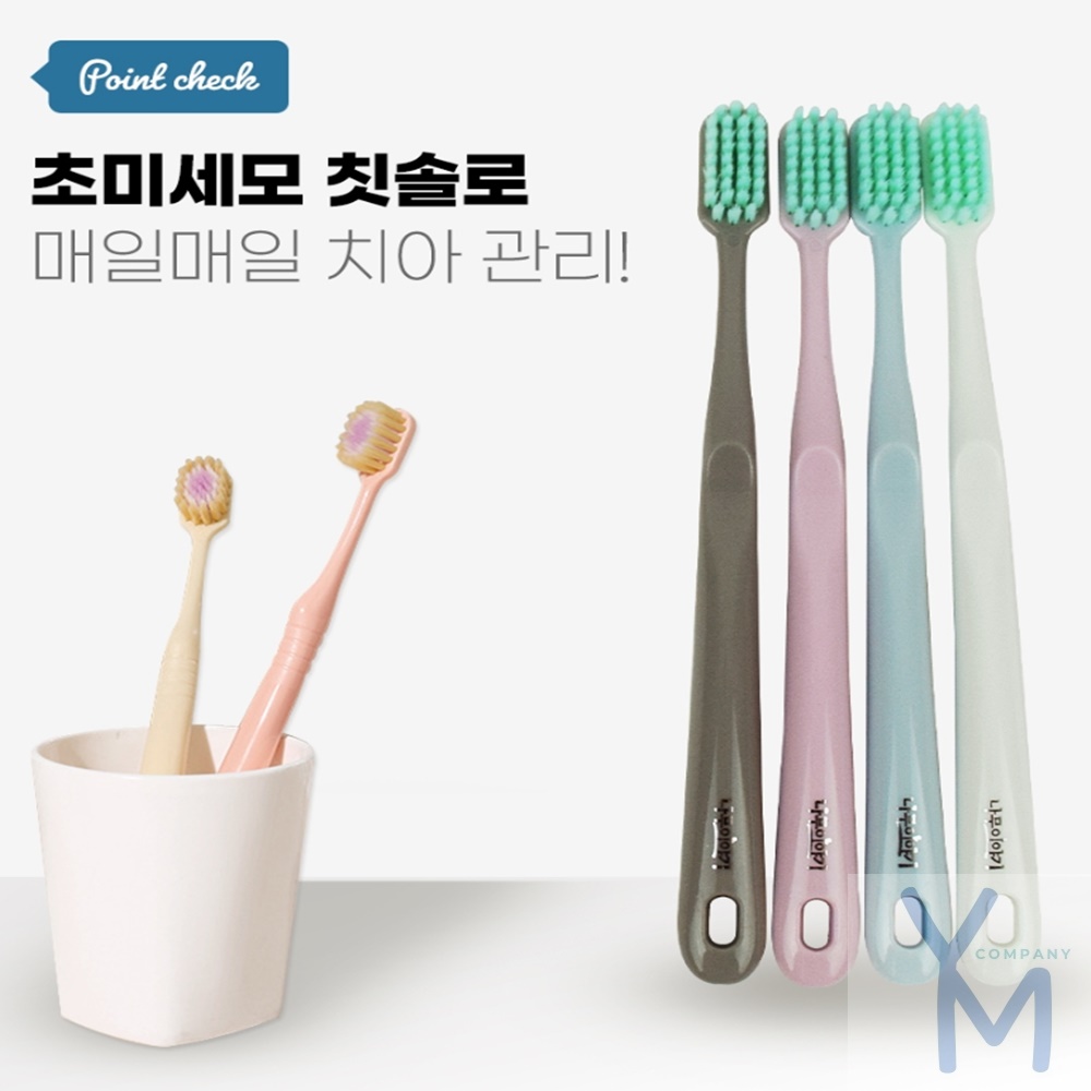 영민컴퍼니 초미세모칫솔12p 이중모미세모칫솔 잇몸보호 구강위생 가정잡화 세면도구 : 집생활용품추천샵