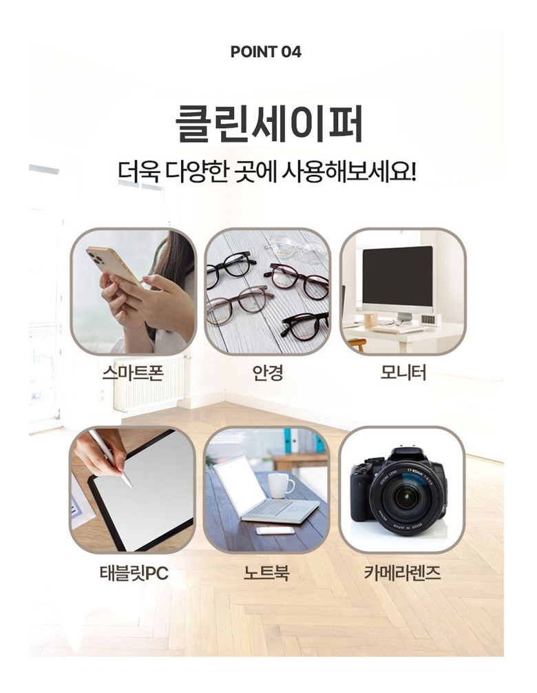 프렌즈 무알콜 안경 스프레이 세정제 클린세이퍼 : OneOptical