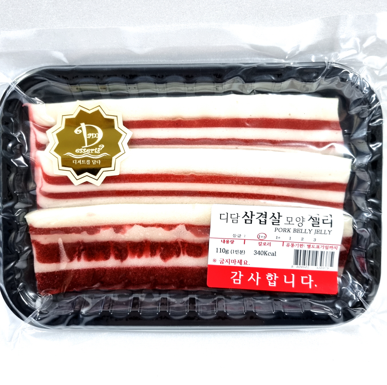 다담 삼겹살 모양젤리110g 국내산 삼겹살(추억의맛 문방구 불량식품 수입과자) : 잡화아재