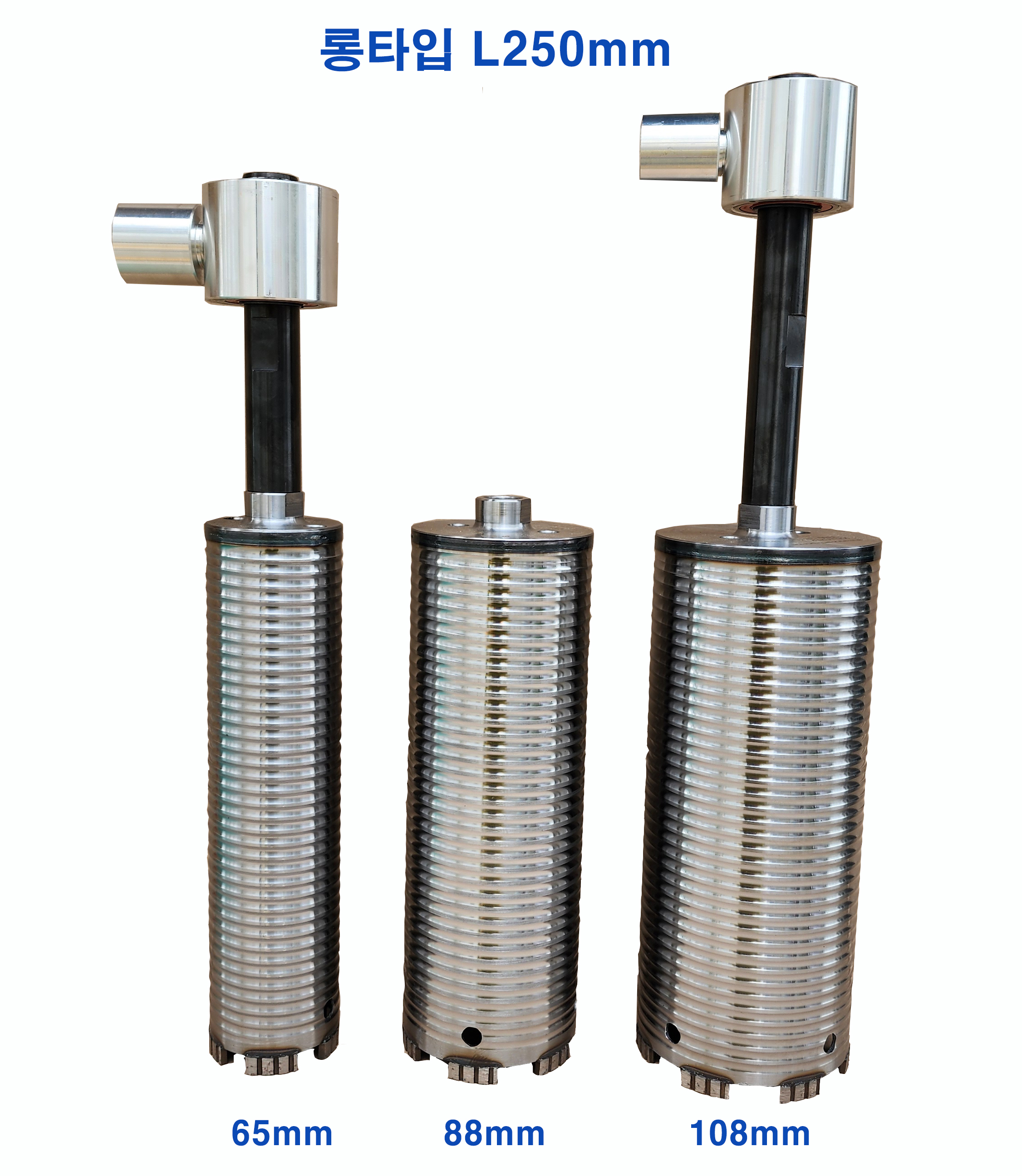 분진포집기/물코아아답터 전용비트 - 65mm/L250 : 대흥테크.충무종합상사