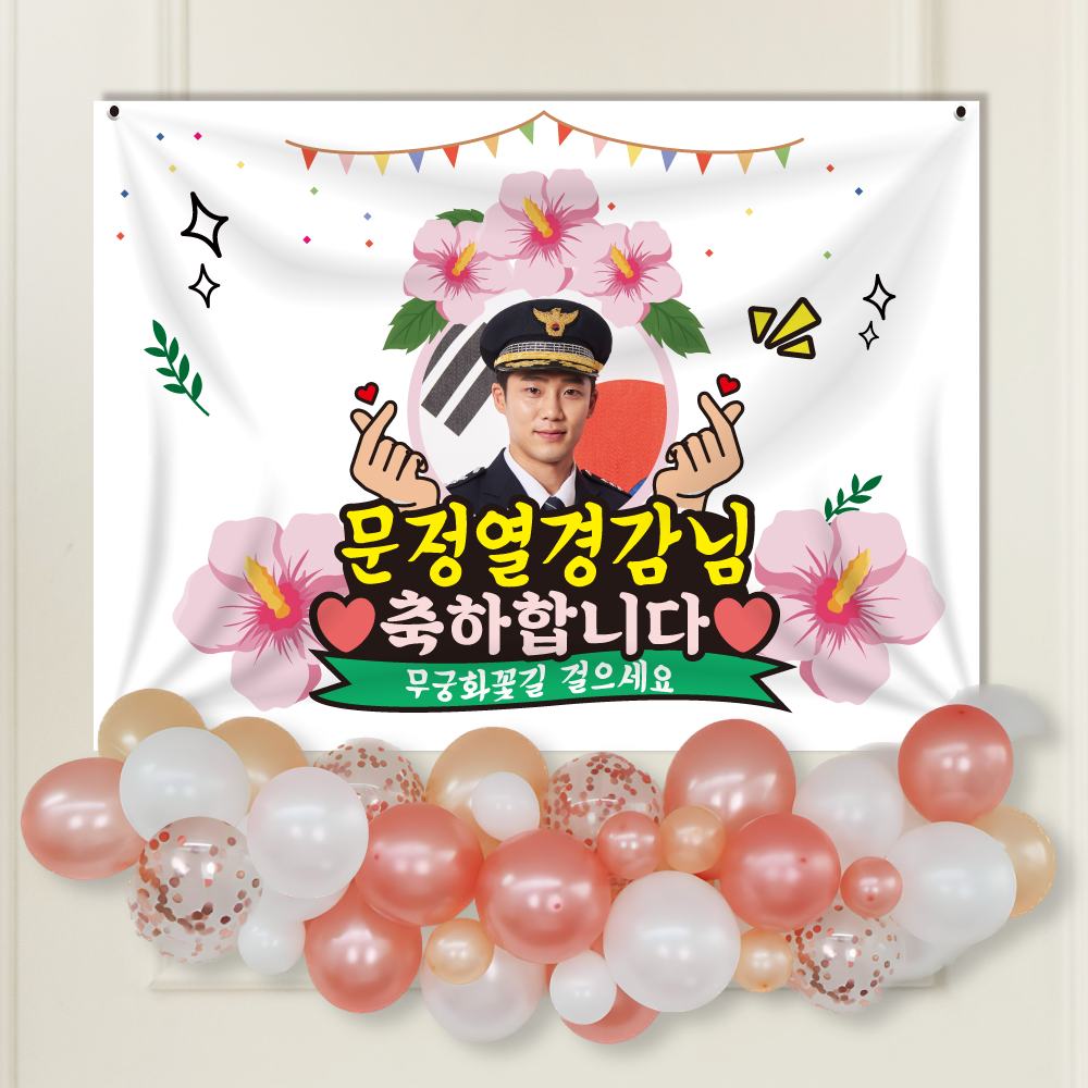 정년퇴임 은퇴 승진 진급 퇴사 현수막 S(130cm X 90cm)PD01 : 미친출력소