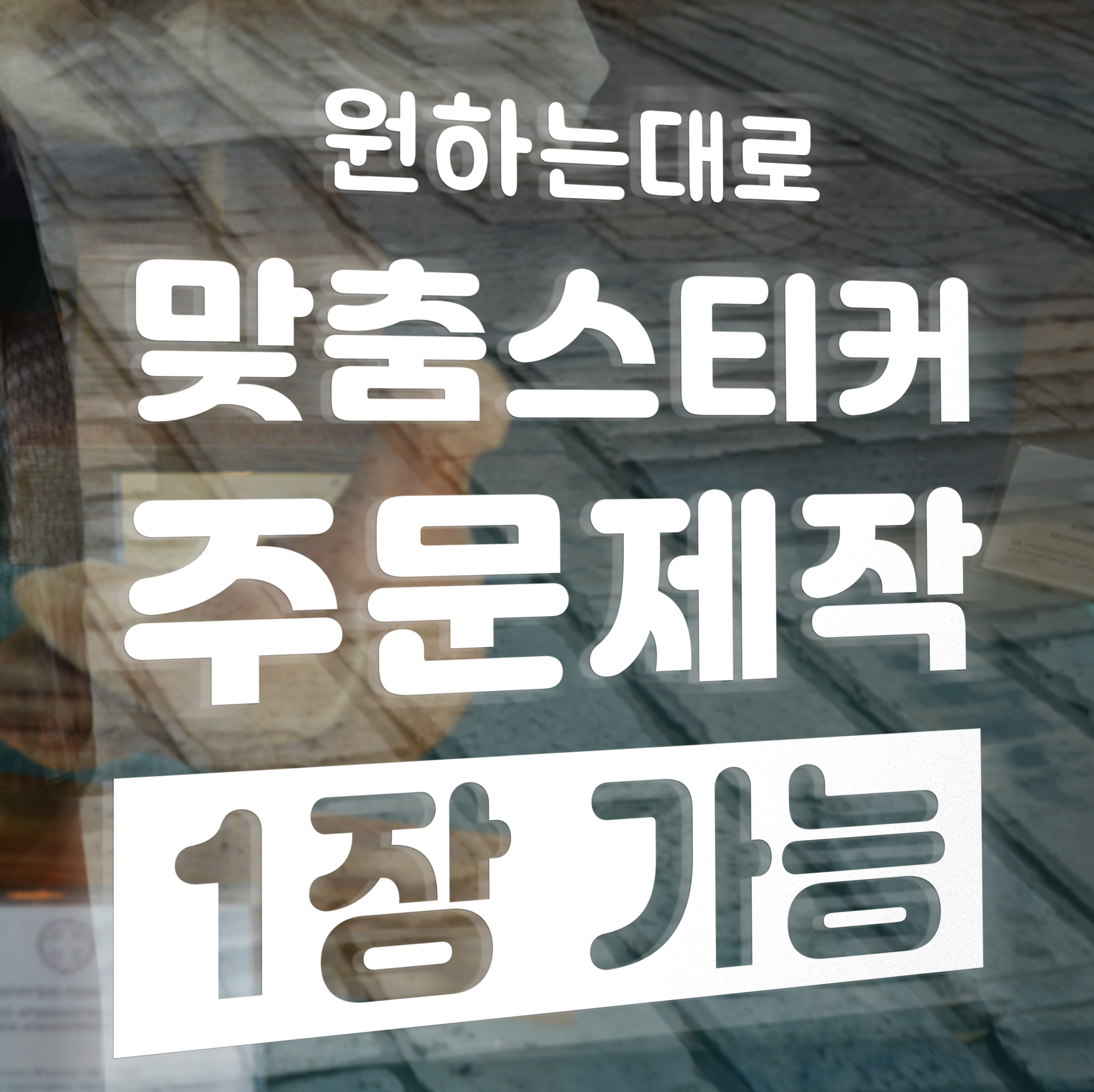 [주문제작] 자동차스티커 차량초보운전스티커 데칼외제차로고 차량용 : 투디디자인 아트