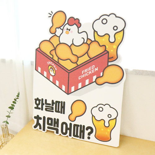ec560-화날때치맥디자인판넬 : 꾸밈 인테리어의시작