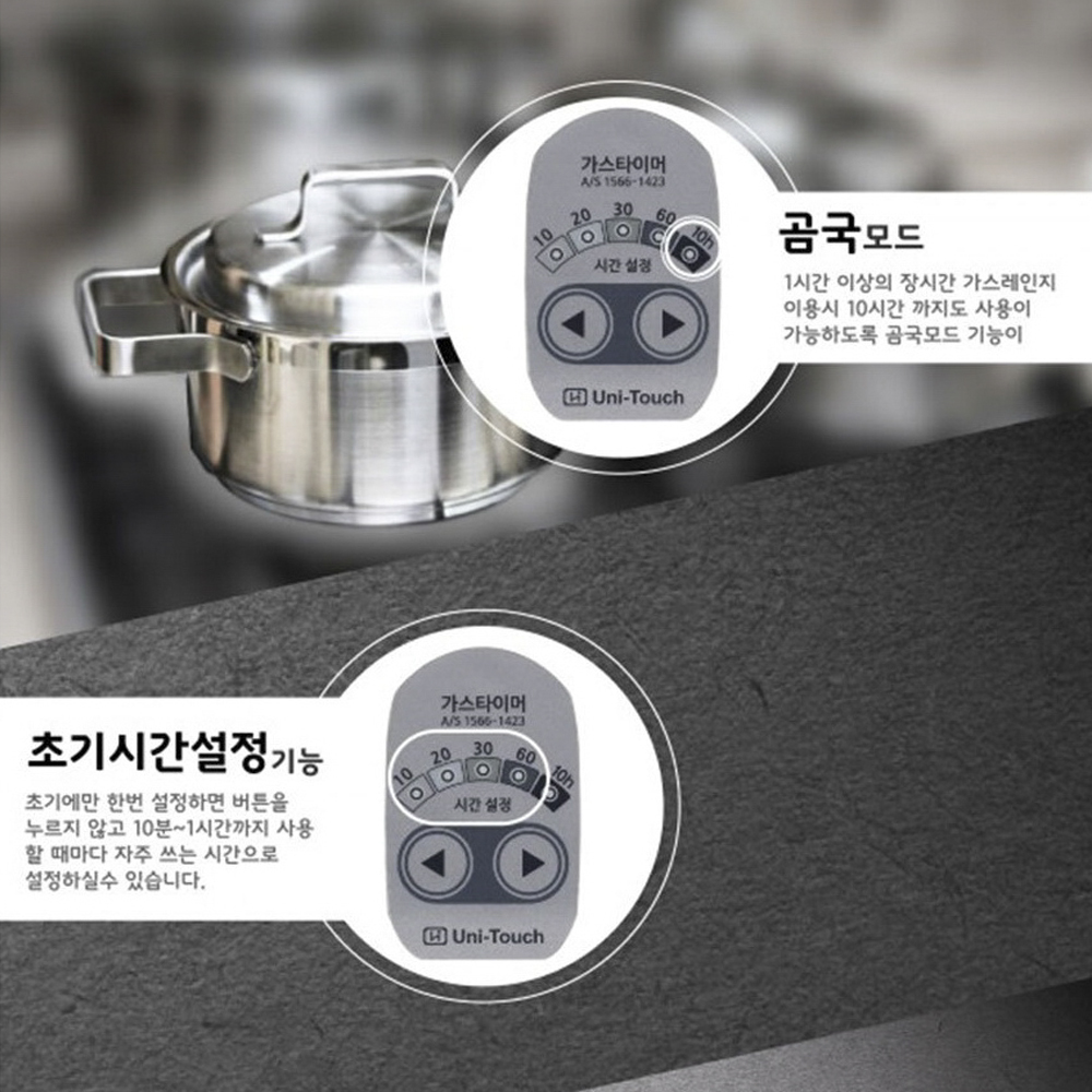가스 차단기 자동 타이머 도시가스 밸브 화재방지 시간설정 음성 유니터치 G2 : 영원이엔씨