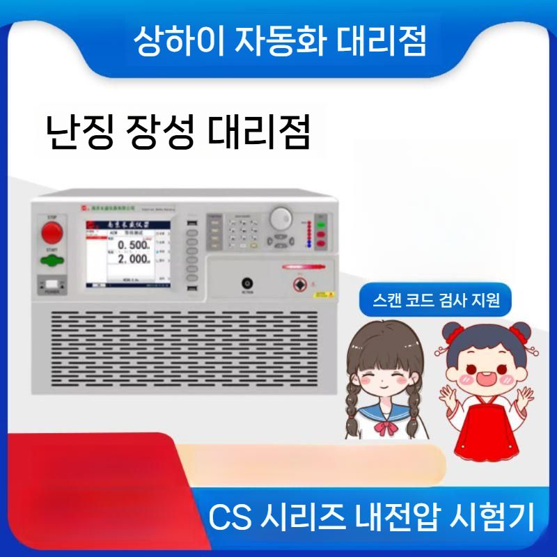 방전테스트기 부하 전자 검사기 EBD-A20H 방전기 CS9912BS : 한옴글로벌